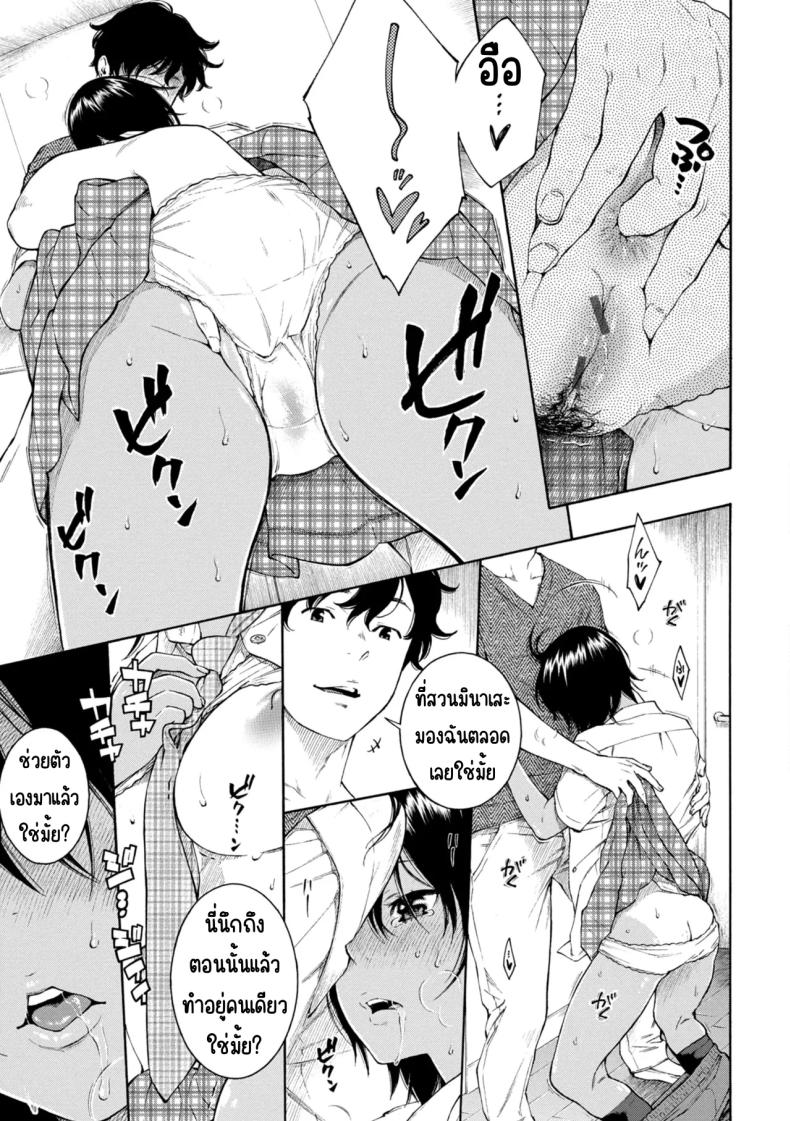 เลวที่สุด เกลียด ไม่ชอบ
